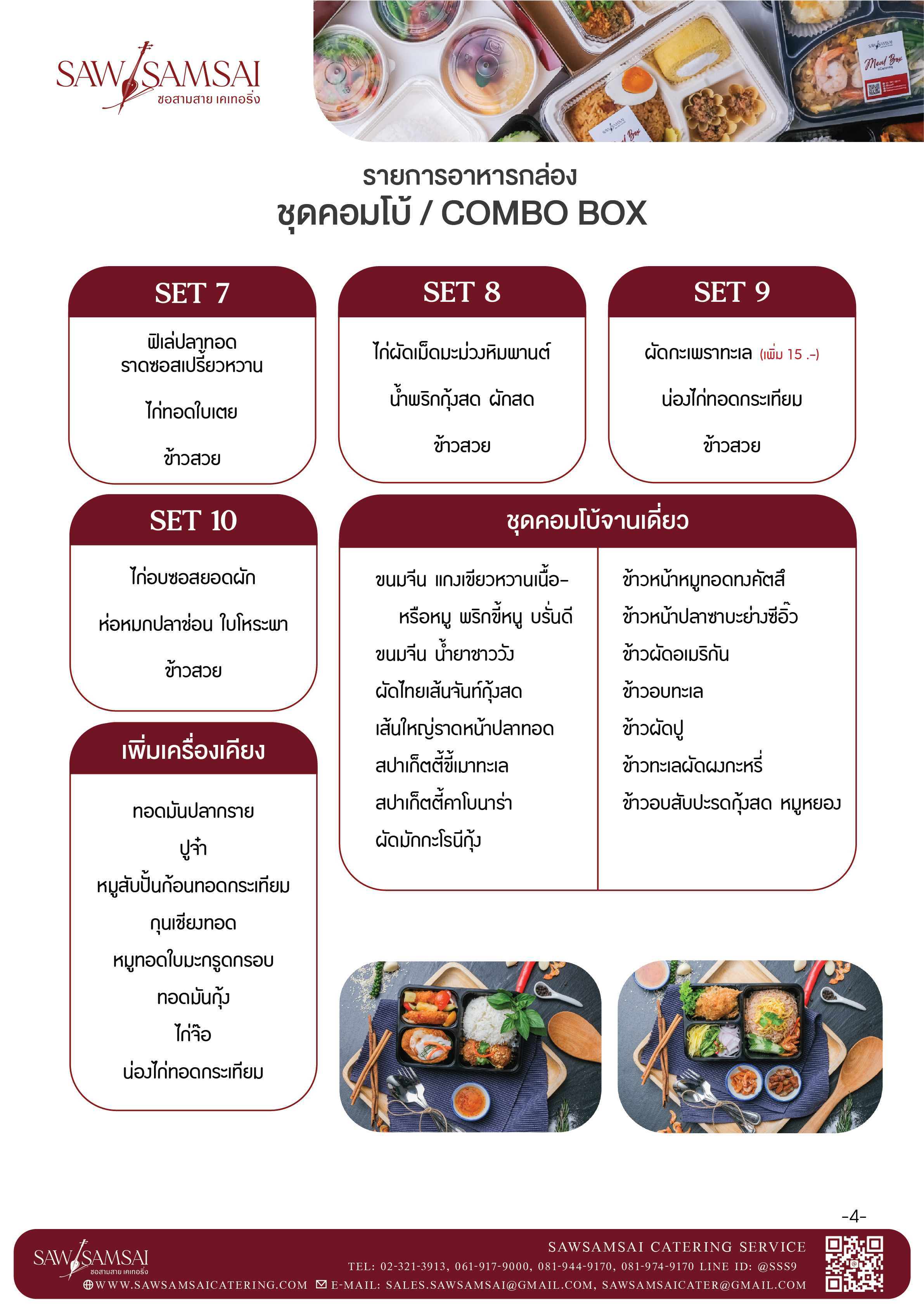 06Mealbox