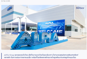 Grand Opening Alpla Packaging Thailand Ltd.