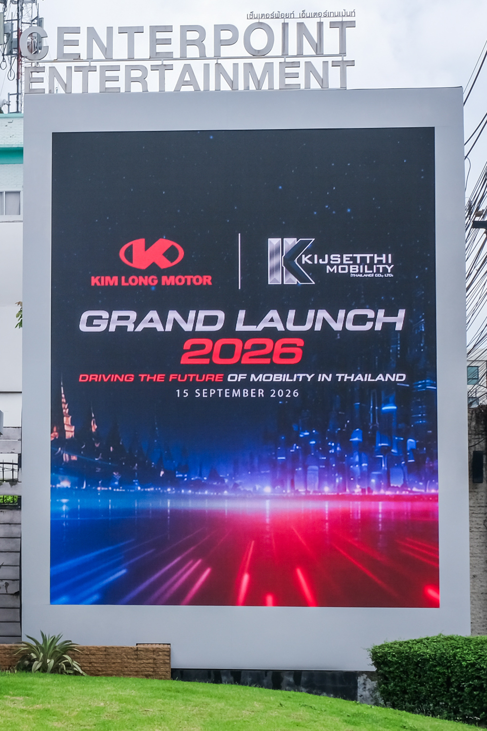 จอ LED ชื่องาน GRAND LAUNCH 2026 หน้าอาคาร Center Point